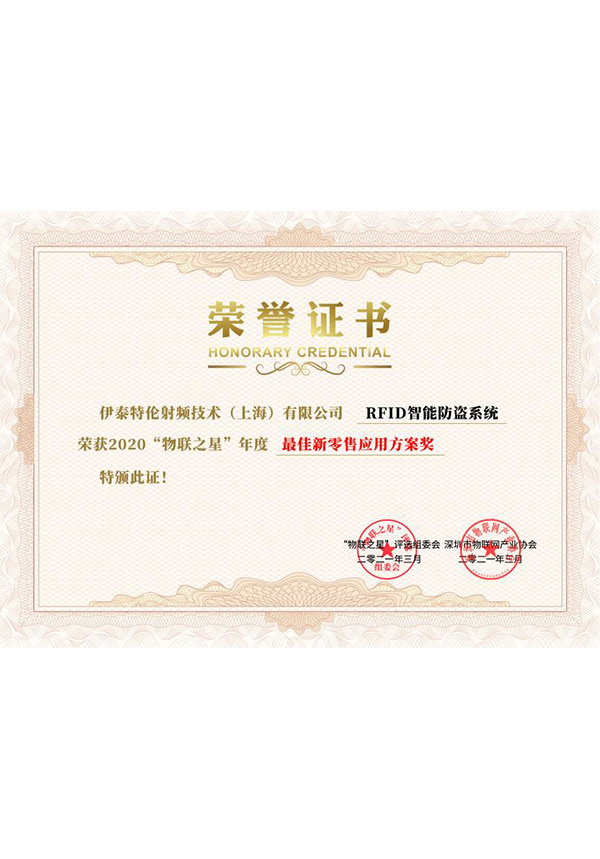 荣誉证书