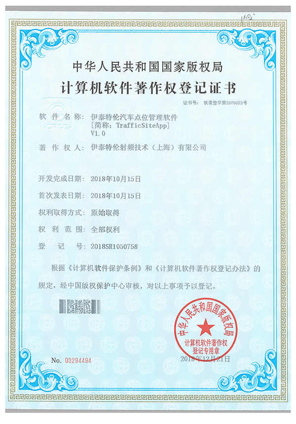2018-伊泰特伦汽车点位管理软件